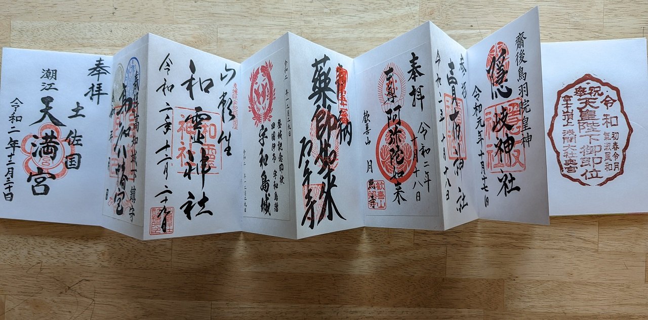 ⛩️ 마가타 신사 (麻賀多神社) 이미지 8